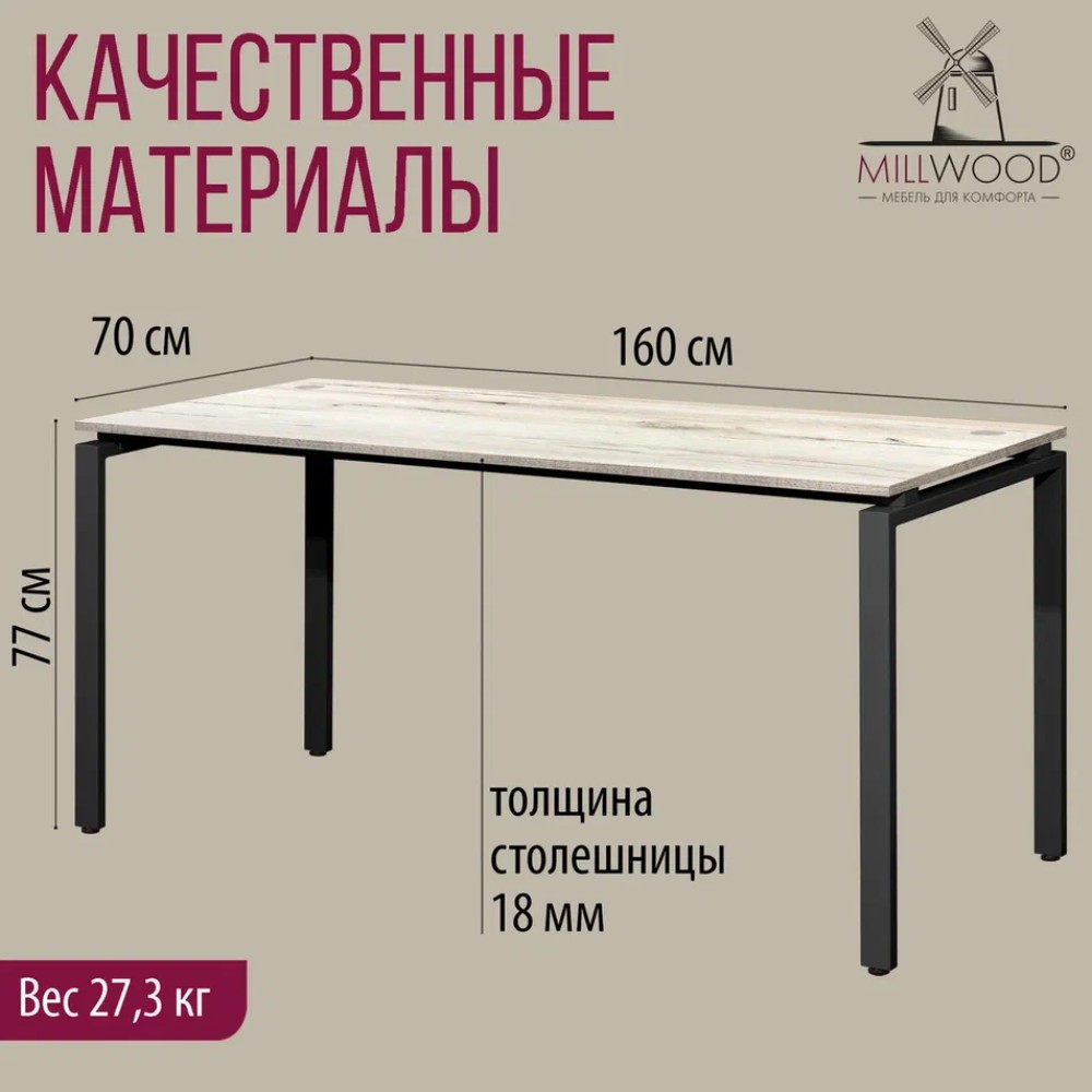 Стол письменный Millwood Лофт Сиэтл (ДТ-5), 1600х700 мм, дуб белый крафт, черный - 5
