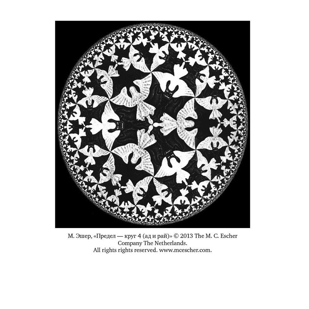 Книга "Эффект Люцифера: Почему хорошие люди превращаются в злодеев", Филип Зимбардо - 9