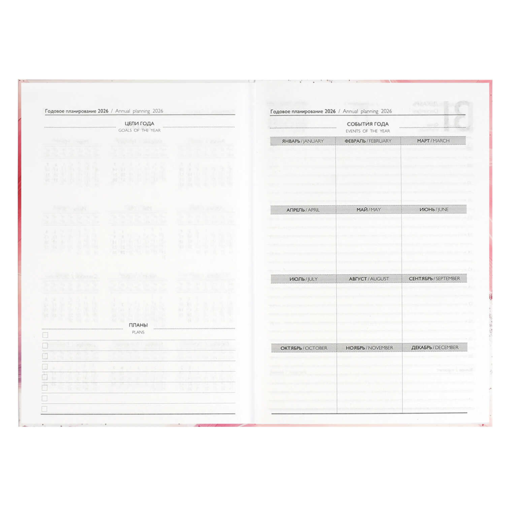 Ежедневник датированный "71539", А5, 320 страниц, розовый, 2026 - 6