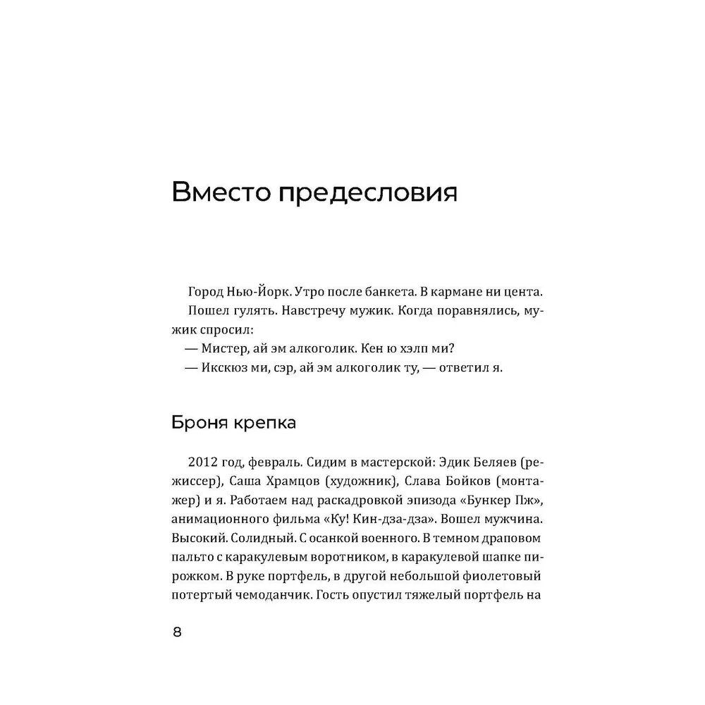 Комплект из 3-х книг "Данелия", Георгий Данелия - 4