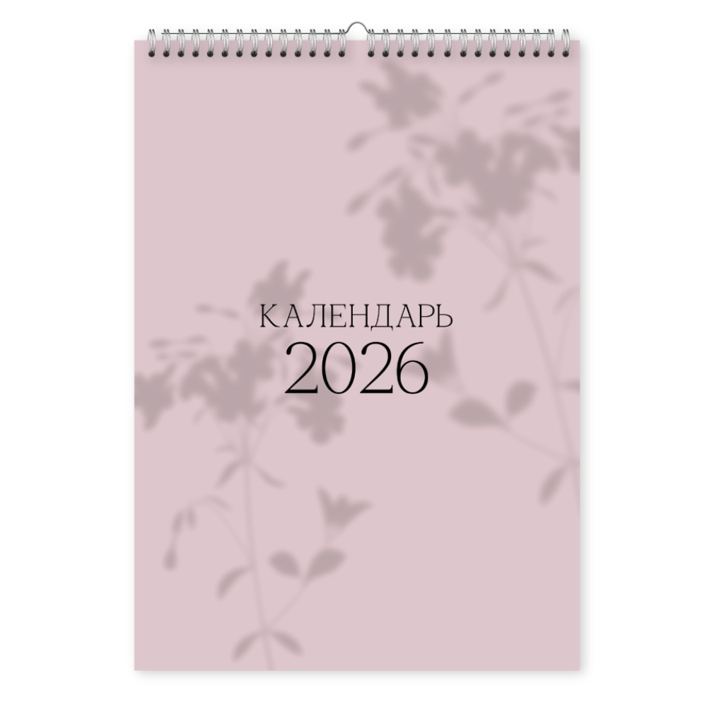 Календарь настенный перекидной "Shadow" на 2026, на спирали