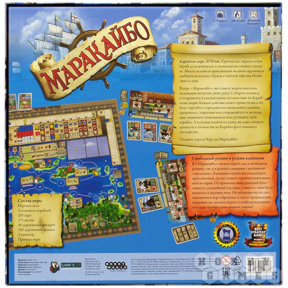 Игра настольная "Маракайбо" - 10 Игра настольная "Маракайбо" - 10