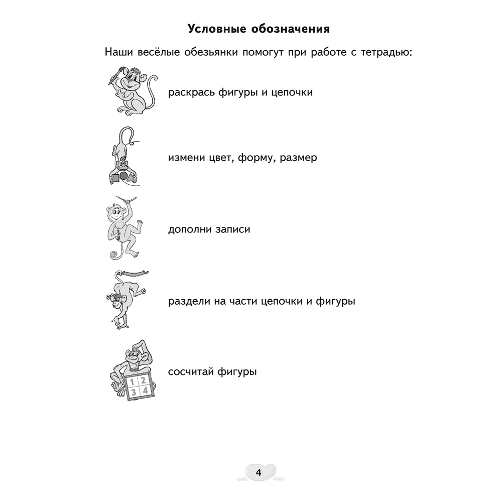 Математика. 1 класс. Факультативные занятия. Решение текстовых задач. Рабочая тетрадь, Герасимов В.Д., Аверсэв - 3