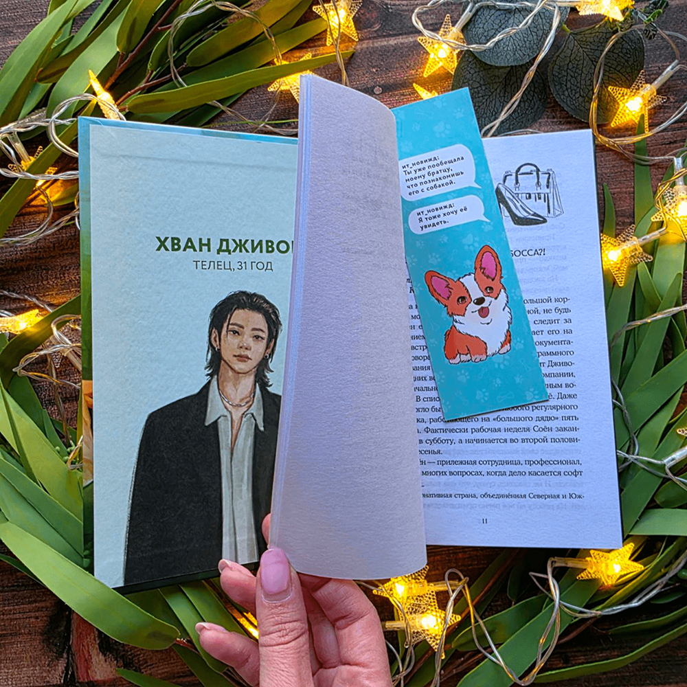Книга "Договор на любовь", Ксения Хан - 4