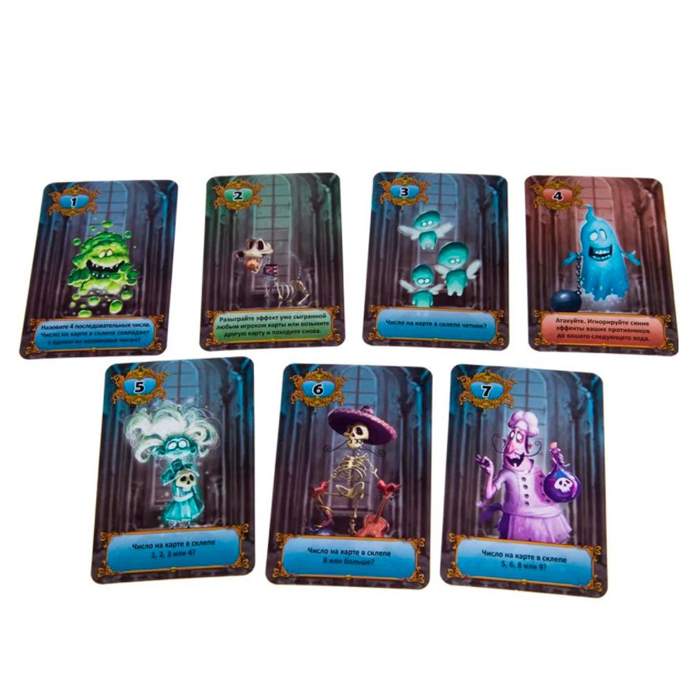 Игра настольная "13 привидений" - 3