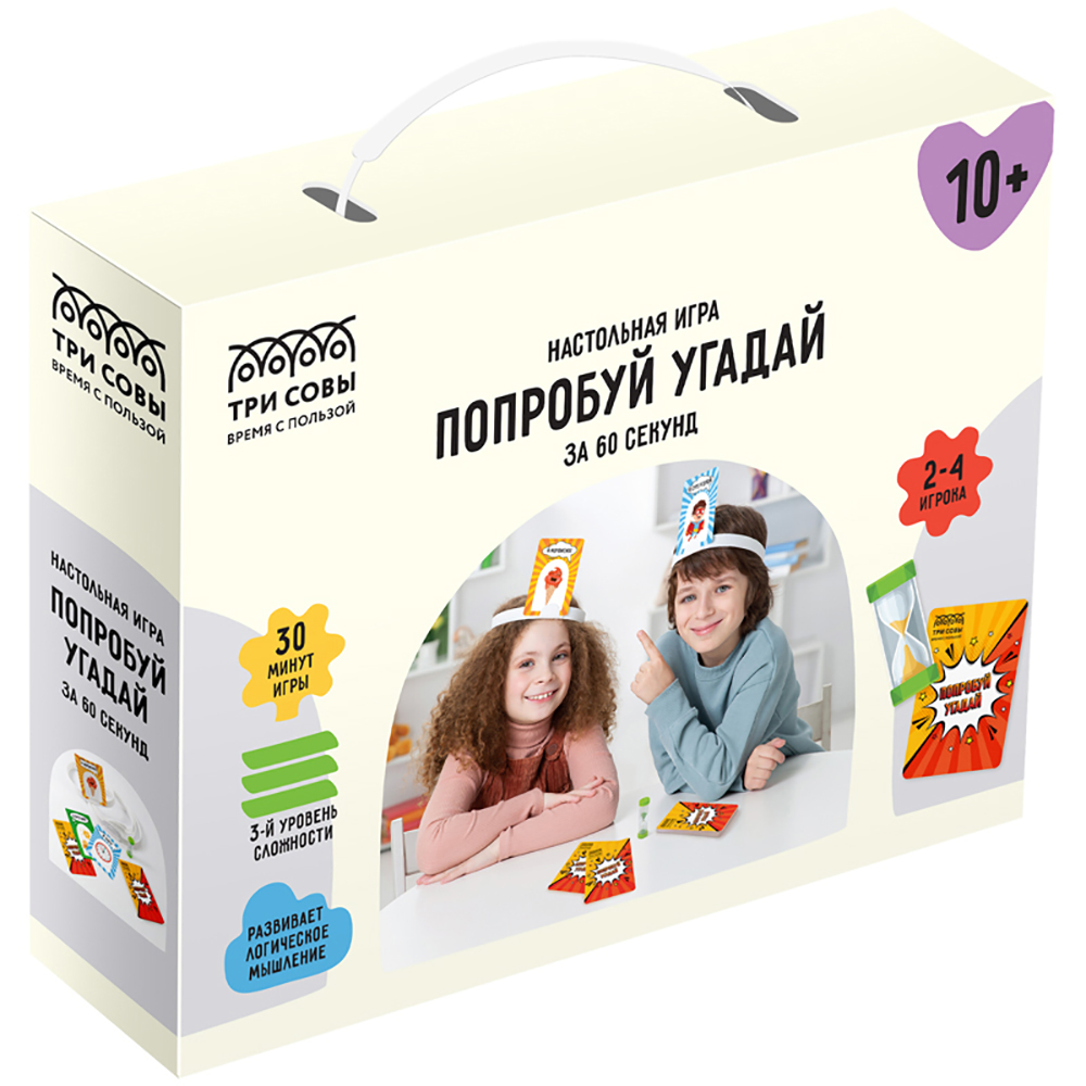 Игра настольная "Попробуй угадай за 60 секунд", 3 уровень сложности