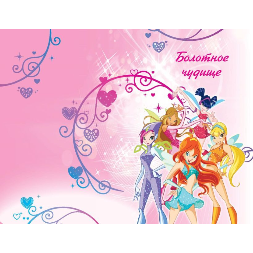 Книга "Winx. Тайны волшебного мира. Комикс. Том 2" - 3