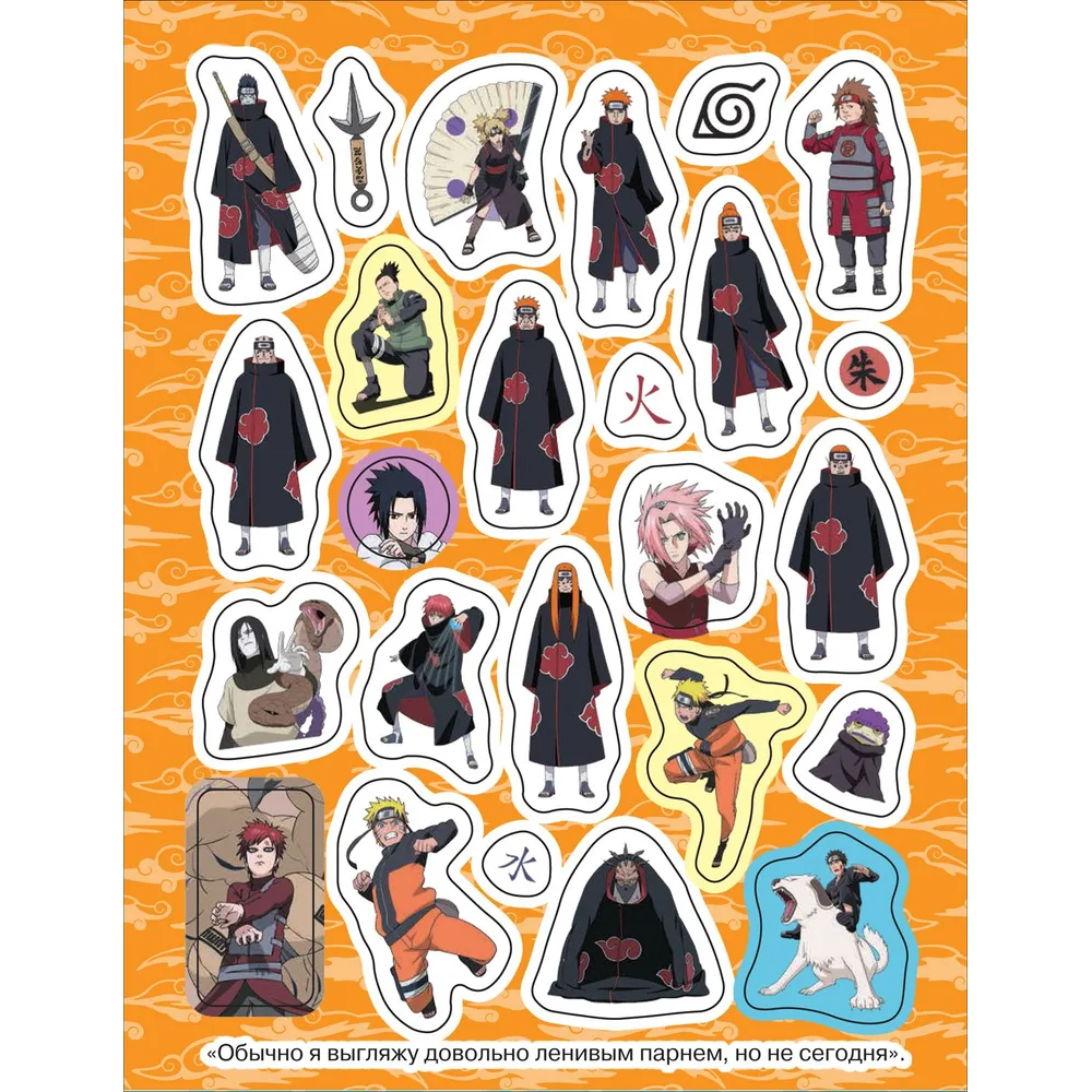 Книга "100 наклеек. Naruto Shippuden", красная - 5