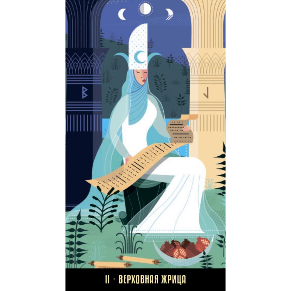 Карты "Таро Калейдоскоп", Маддалена Гидони, Малапуэлла