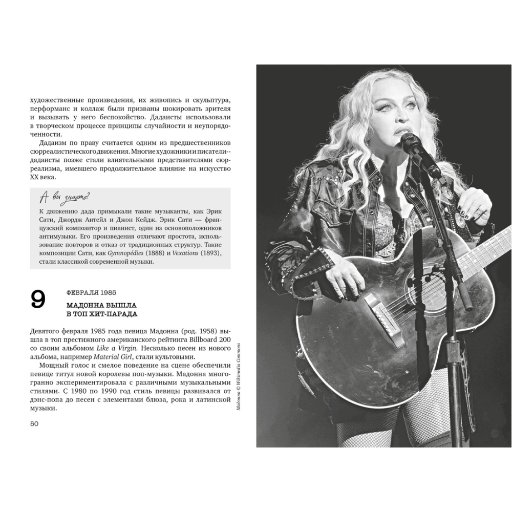 Книга "Искусство на каждый день. 365 историй и занимательных фактов", Казеля Л., Урго А. - 5