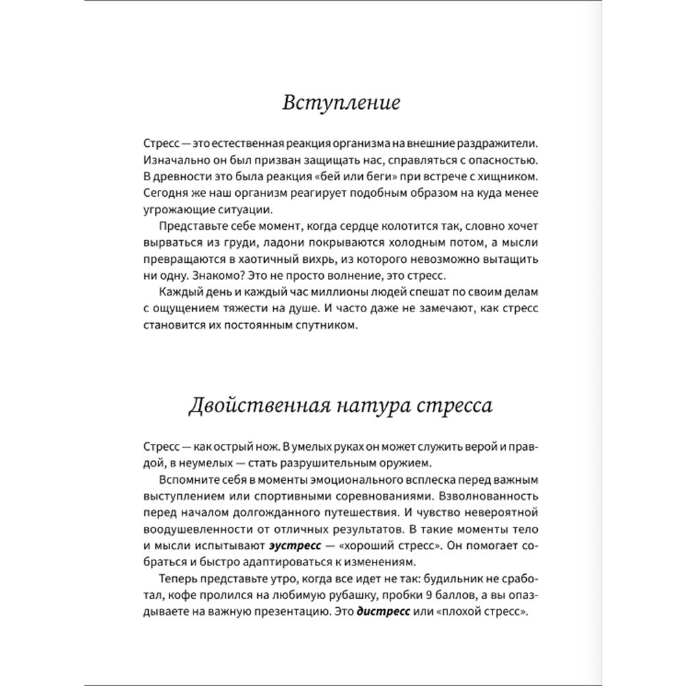 Пропись "Антистресс прописи и раскраска. Пиши и рисуй, когда тревожно. По методу арт-терапии" - 4