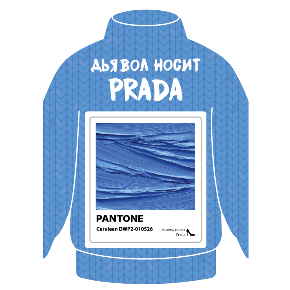 Стикер "Pantone cerulean", А7, 3D