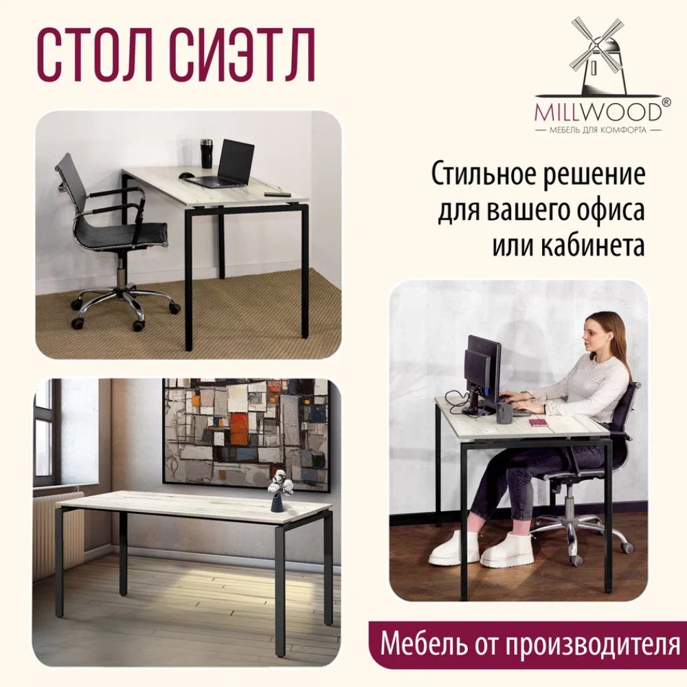 Стол письменный Millwood Лофт Сиэтл (ДТ-5), 1600х700 мм, дуб белый крафт, черный - 6