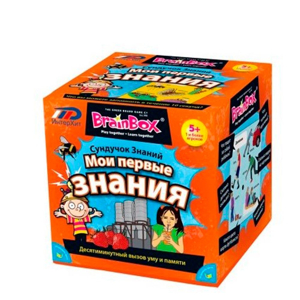 Игра настольная "Сундучок знаний "Мои первые знания"