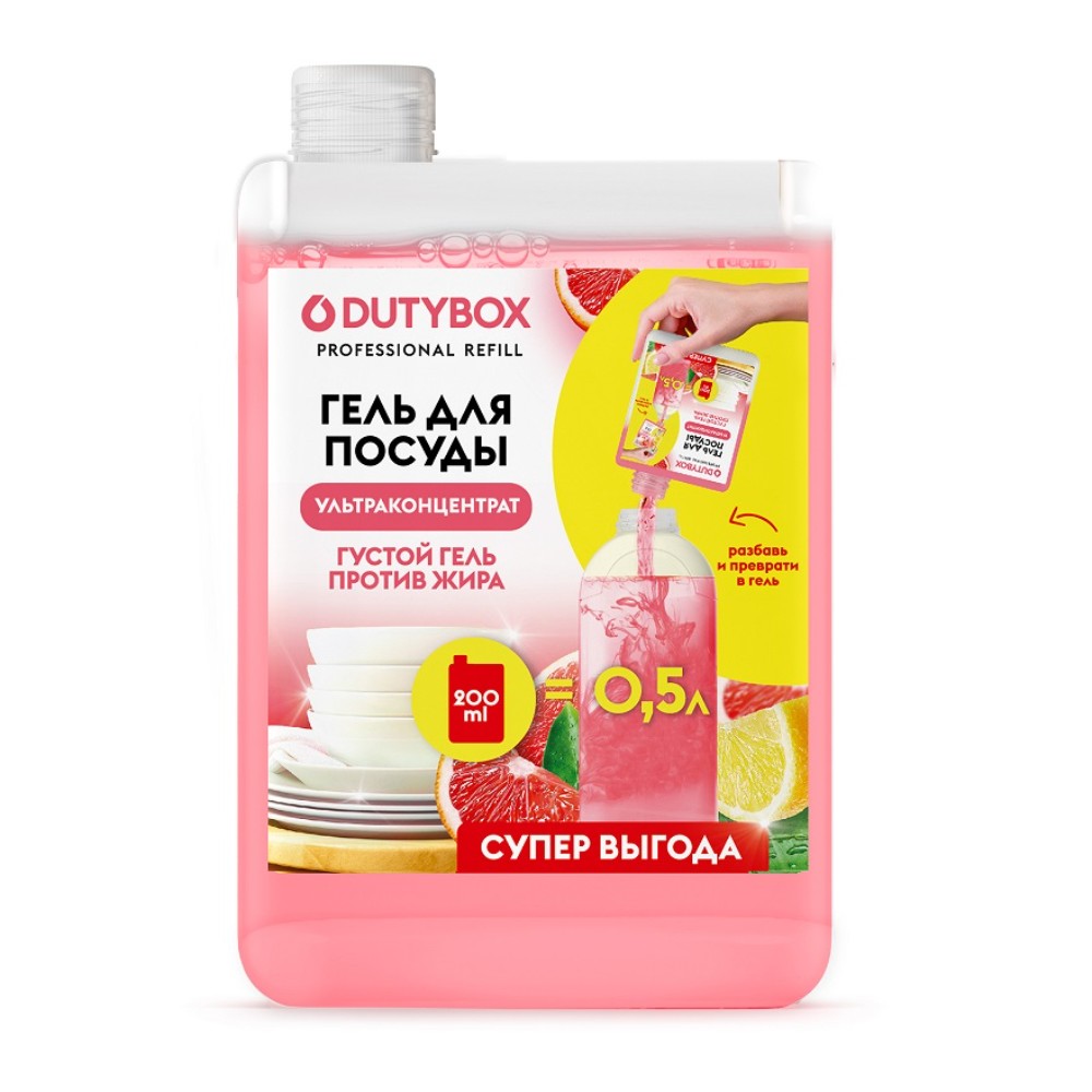 Средство для мытья посуды "Dutybox Лимон и розовый грейпфрут", 200 мл, экологичное, концентрат