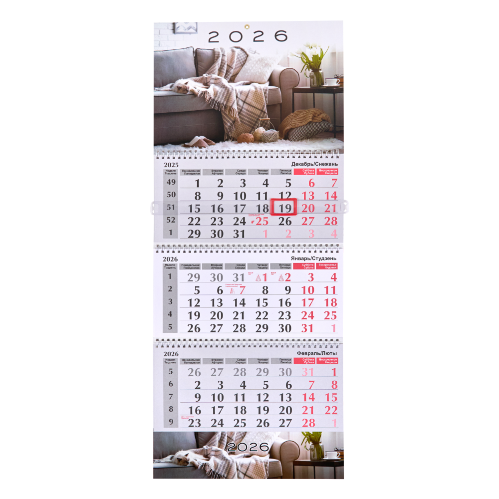 Календарь настенный "Время уюта (№90)" на 2026 год, А4, на 3-х спиралях