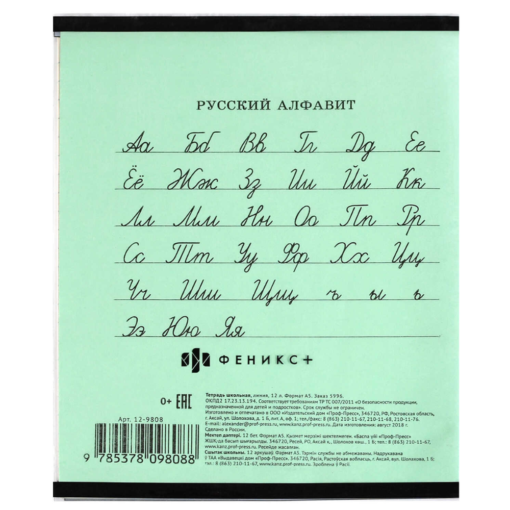 Обложка для тетрадей "Городские гонки", А5, 3 штуки - 11