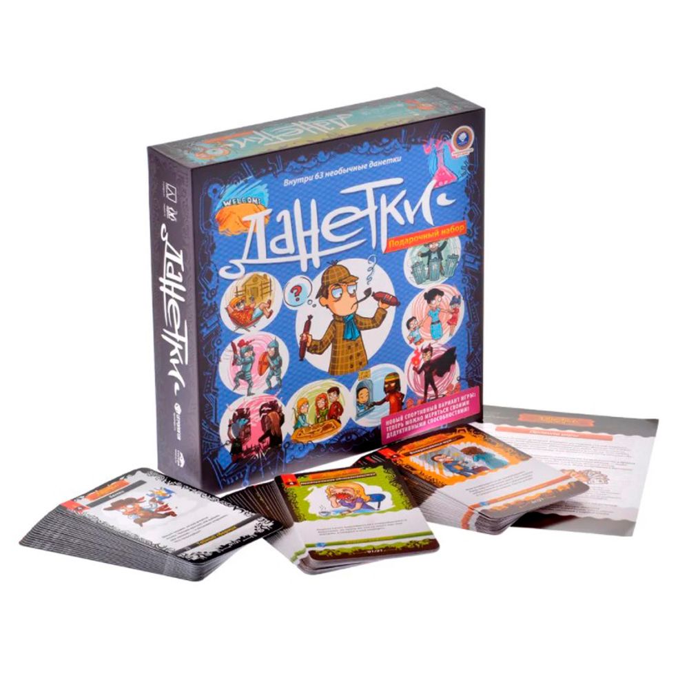 Игра настольная "Данетки Подарочные" - 2