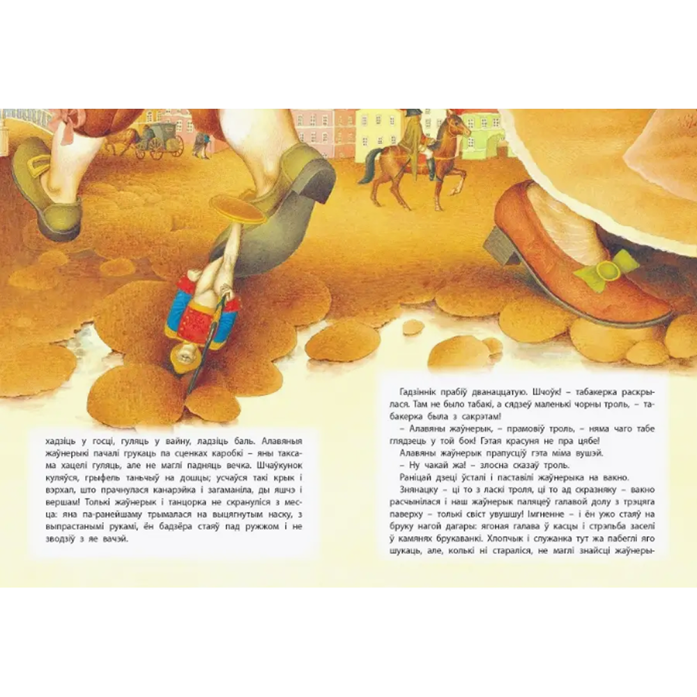 Книга "Залатая шкатулка казак", Алесь Емельянау-Шыловiч - 4