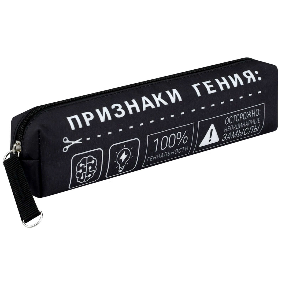 Пенал "Фразы с характером", 1 отделение
