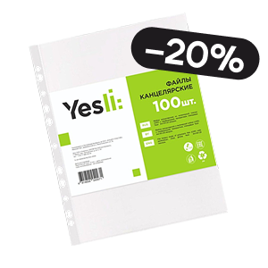 Скидка на файлы Yesli до -20%