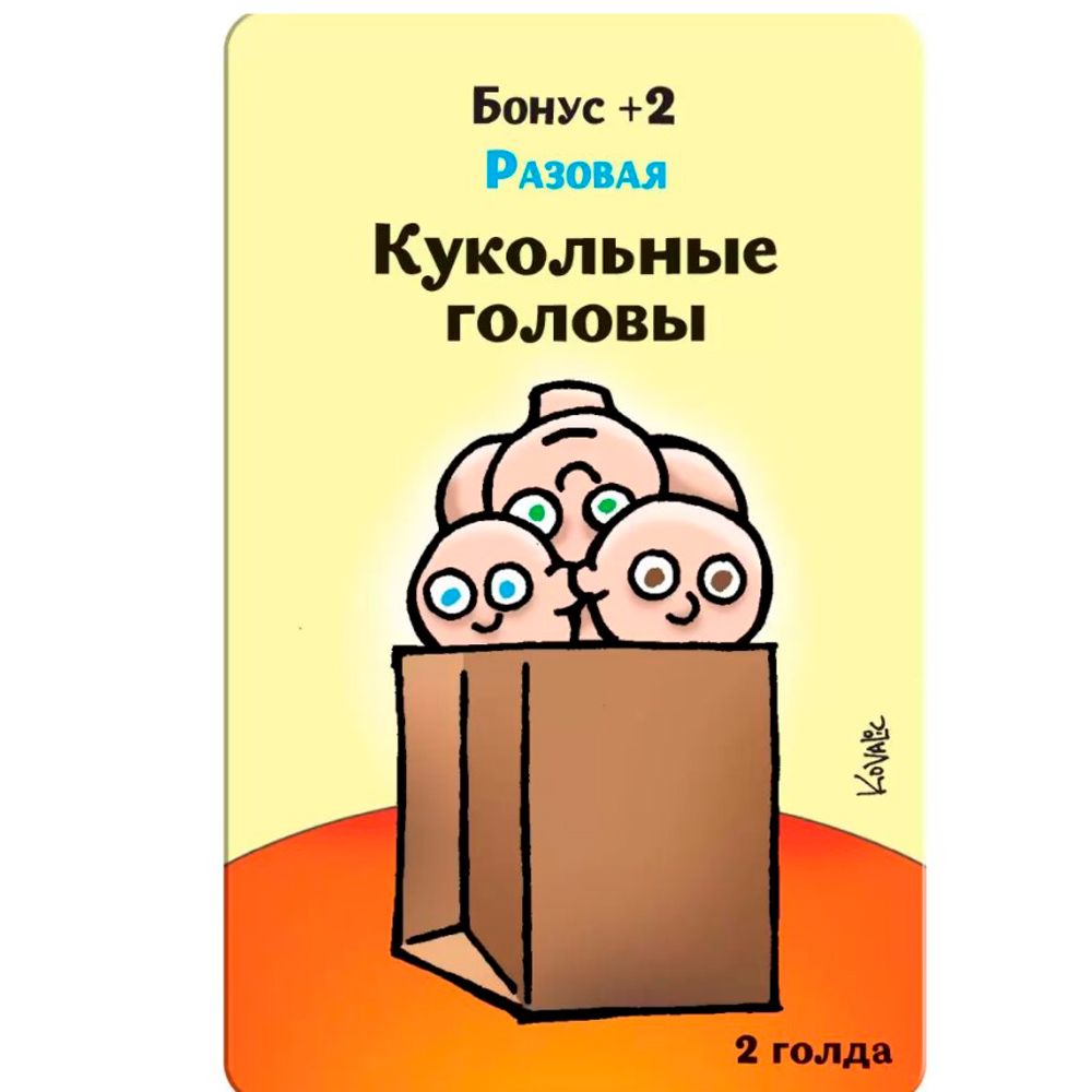 Игра настольная "Манчкин. Тащи Сокровища" - 6
