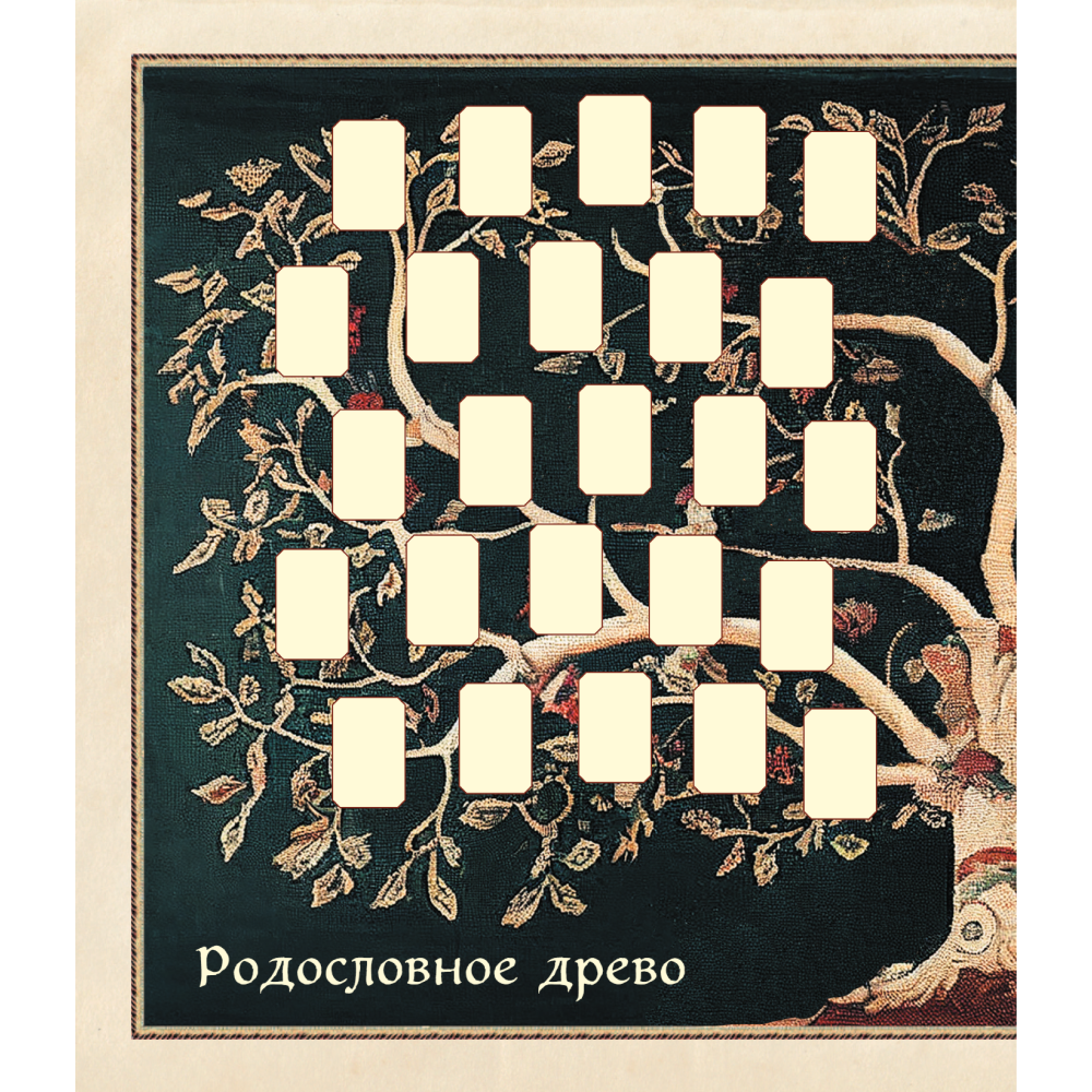 Книга "Родословное дерево. Семейная летопись. Индивидуальная книга фамильной истории (синяя)"/Анна Артемьева - 10