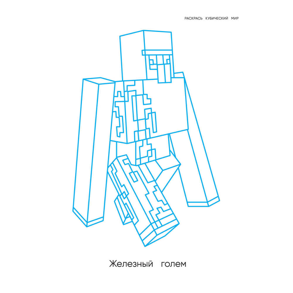 Раскраска "ГИПЕРкубическая раскраска" - 4