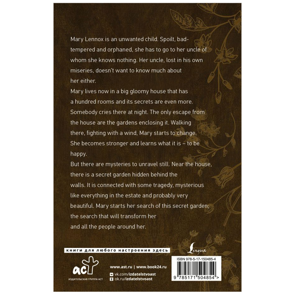 Книга на английском языке "The Secret Garden", Frances Burnett  - 8