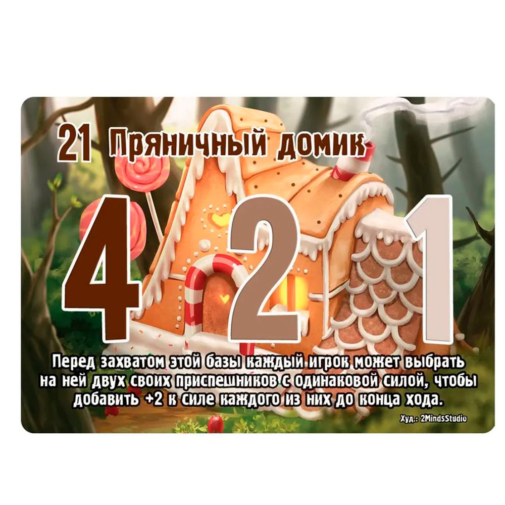 Игра настольная "Замес: Культурный шок" - 2