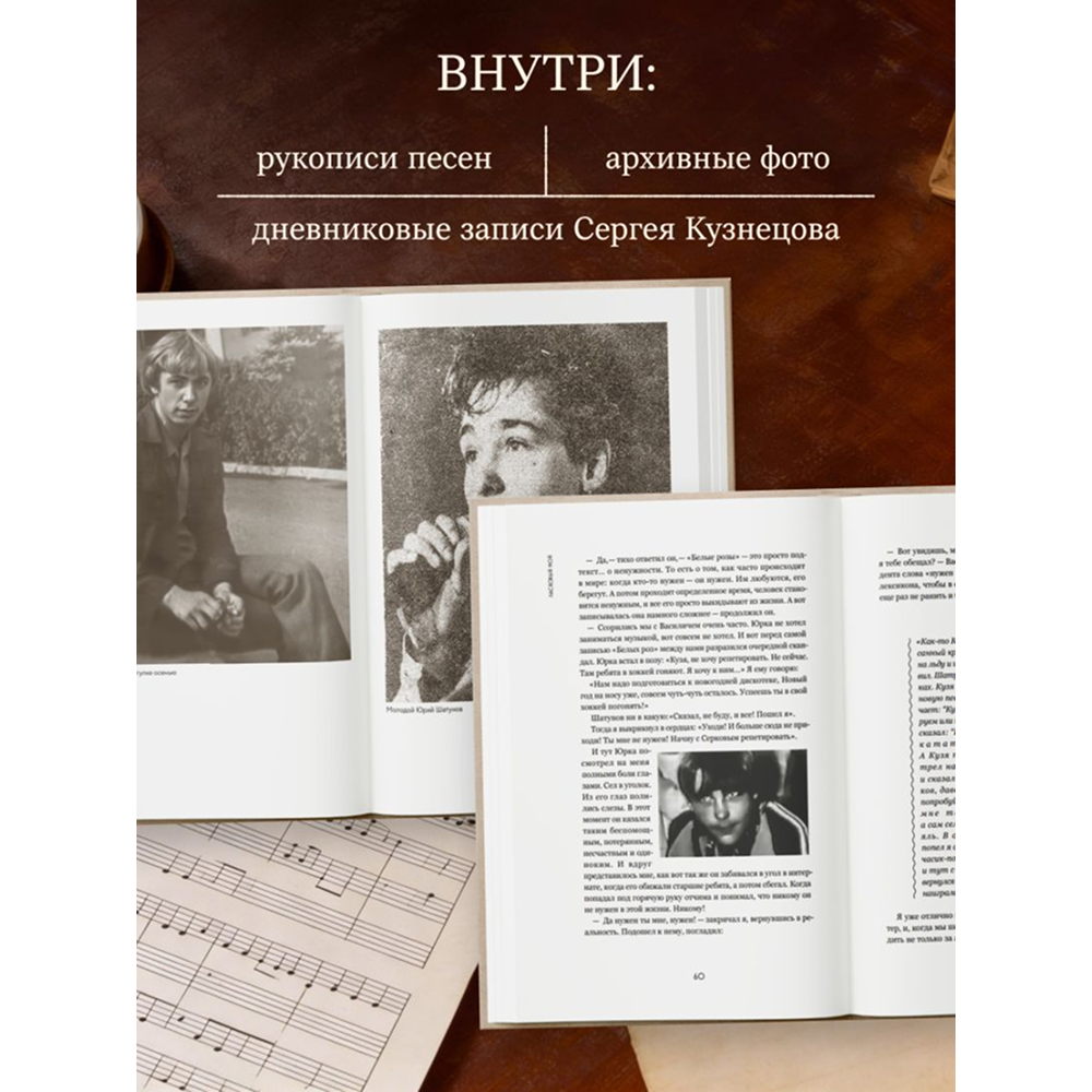 Книга "ЛАСКовый мой... Памяти Юрия Шатунова и Сергея Кузнецова. Комплект: книга и письмо", Ландыш Ахметшина, Сергей Кузнецов - 4