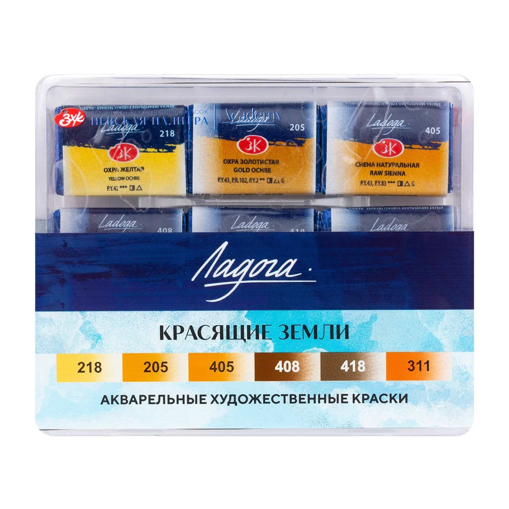 Краски акварельные "Ладога красящие земли", 6 цветов, кюветы