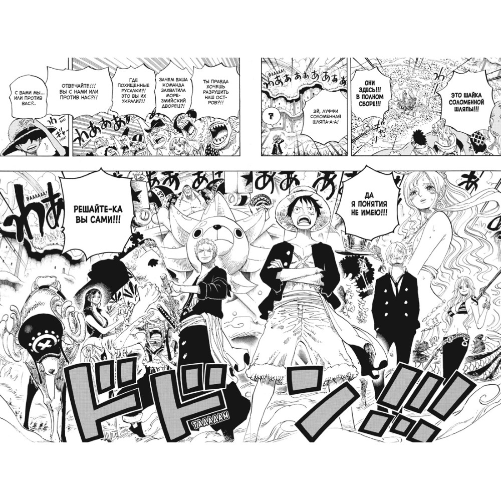 Книга "One Piece. Большой куш. Книга 21. Дорога, ведущая к солнцу", Эйитиро Ода - 8