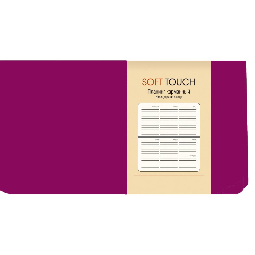 Планинг недатированный "Soft Touch. Вишневый", 170х95х90 мм, 64 листов, вишневый