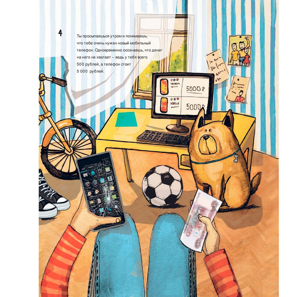 Книга "Киндерномика. Что такое деньги и как с ними обращаться?", Артемьева Н. - 3