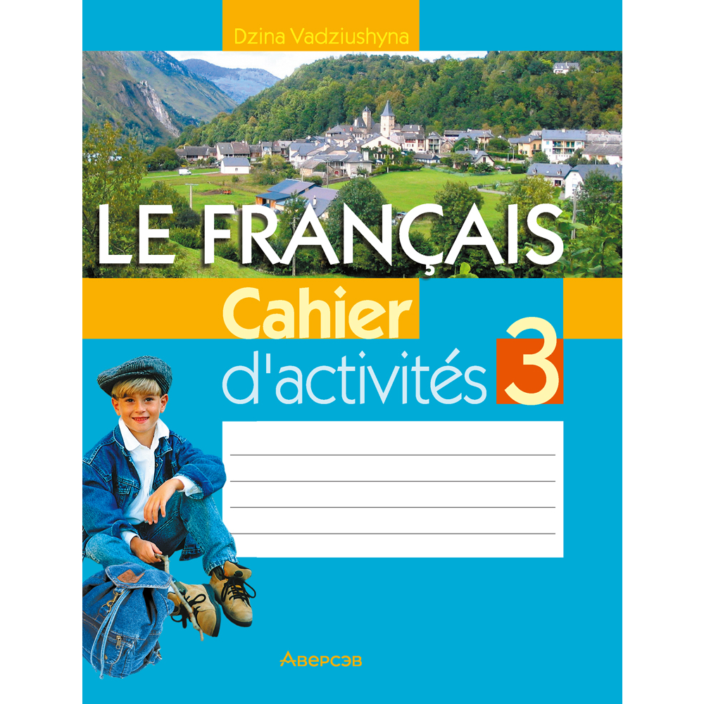 Книга "Французский язык. 3 класс. Практикум", Вадюшина Д.С.