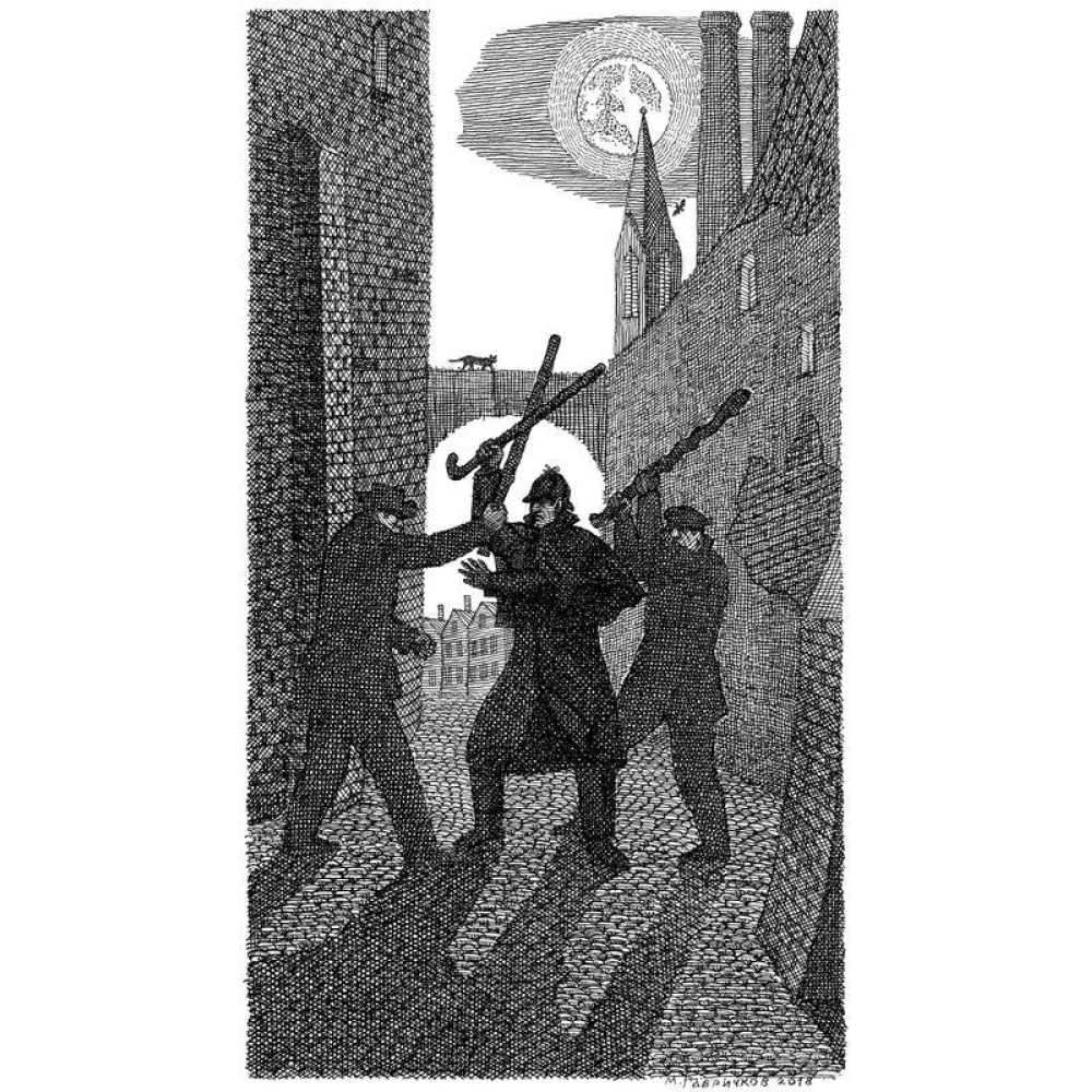 Книга "Архив Шерлока Холмса", Артур Конан Дойл