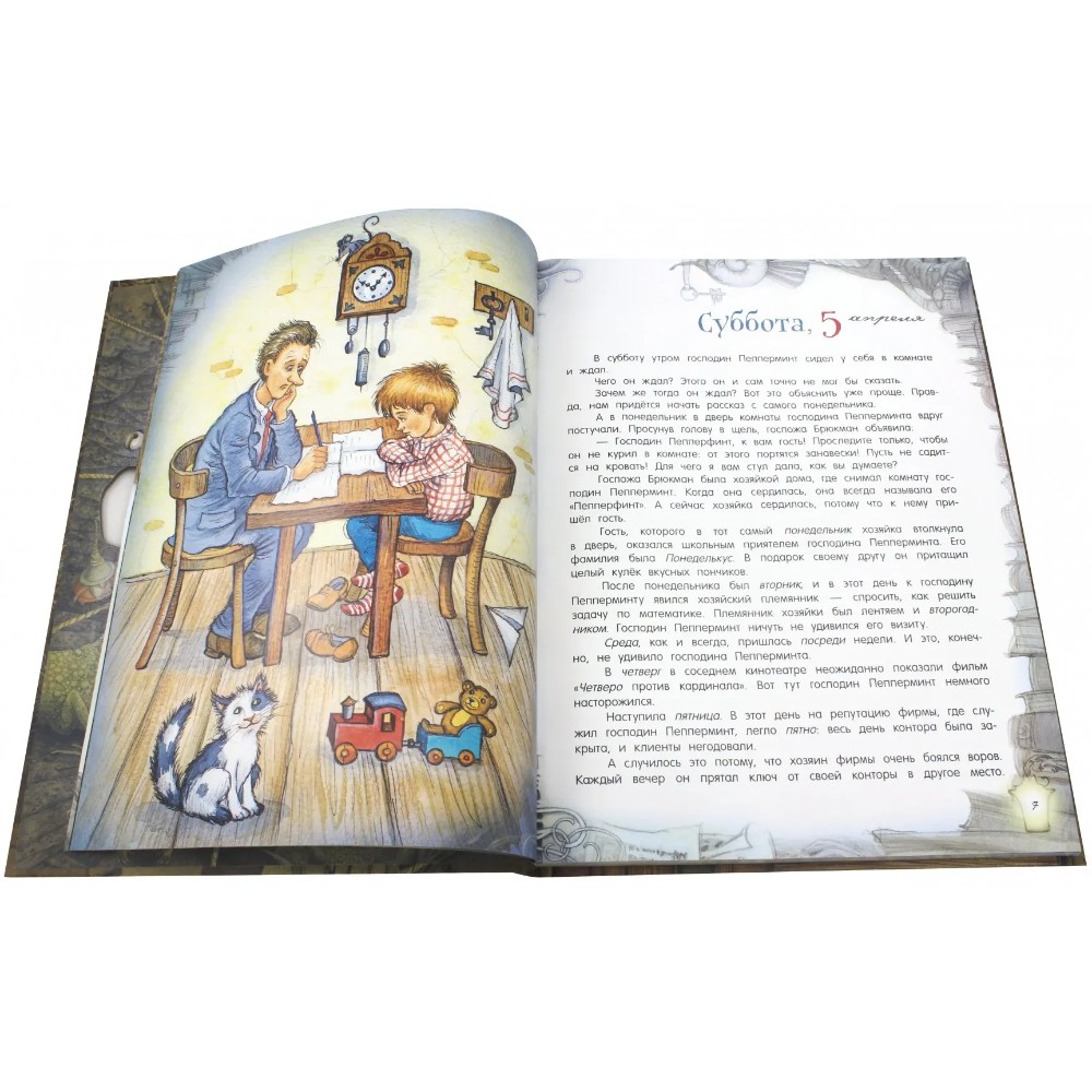 Книга "Палитра чудес. Семь суббот на неделе" Пауль Маар