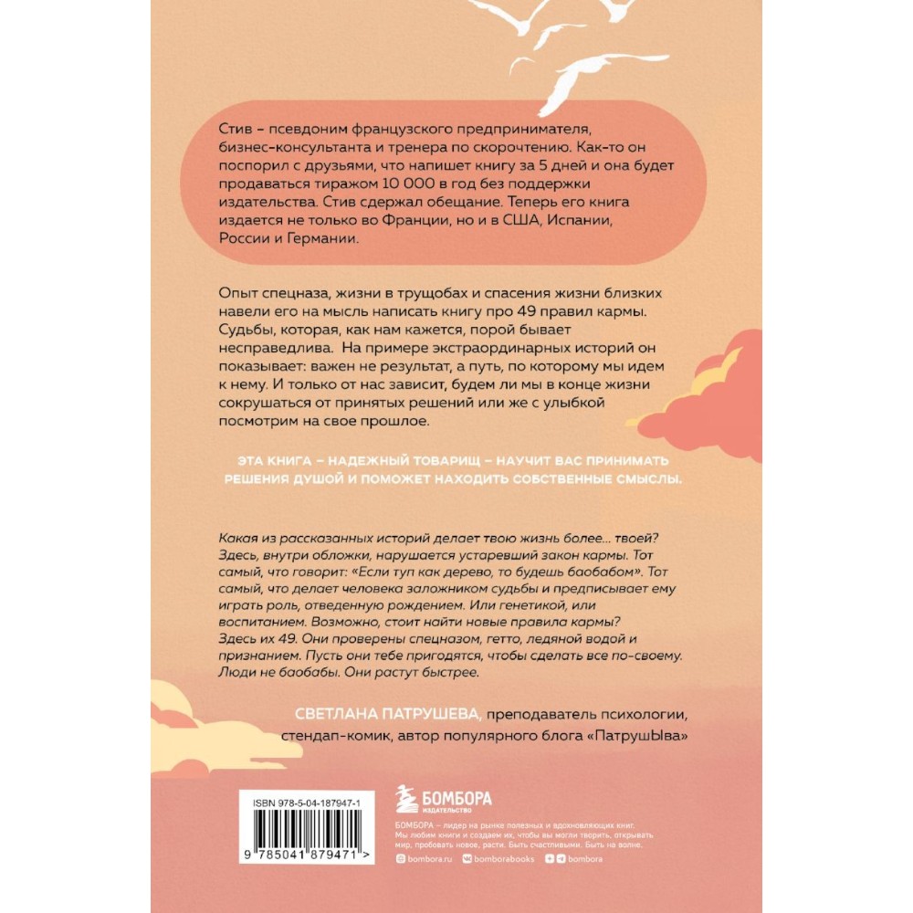 Книга "Карма с утра. Все, что вы делаете, не исчезает из этого мира. Все, что вы думаете, определяет вас", Стив