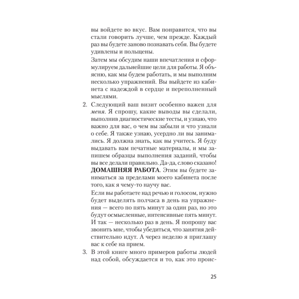 Книга "Говорите ясно и убедительно (#экопокет)", Кэрол Флеминг - 10