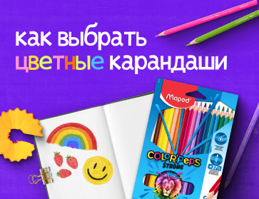 Выбираем лучшие цветные карандаши