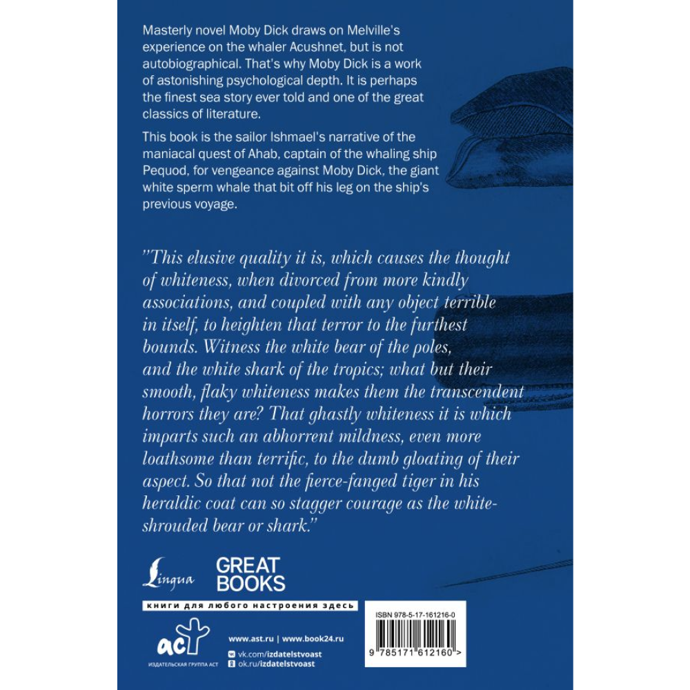 Книга на английском языке "Moby-Dick; or, The Whale", Герман Мелвилл