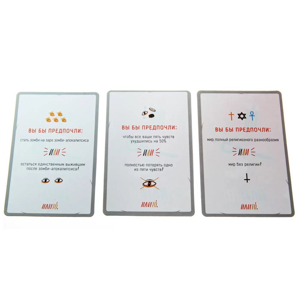 Игра настольная "ИлиТо" - 4