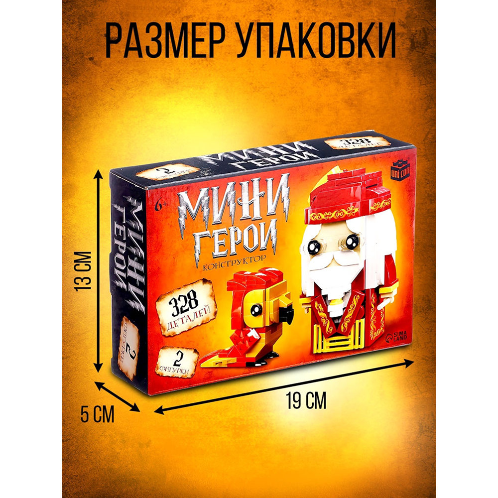 Конструктор "Мини Герои. Профессор с фениксом" - 2