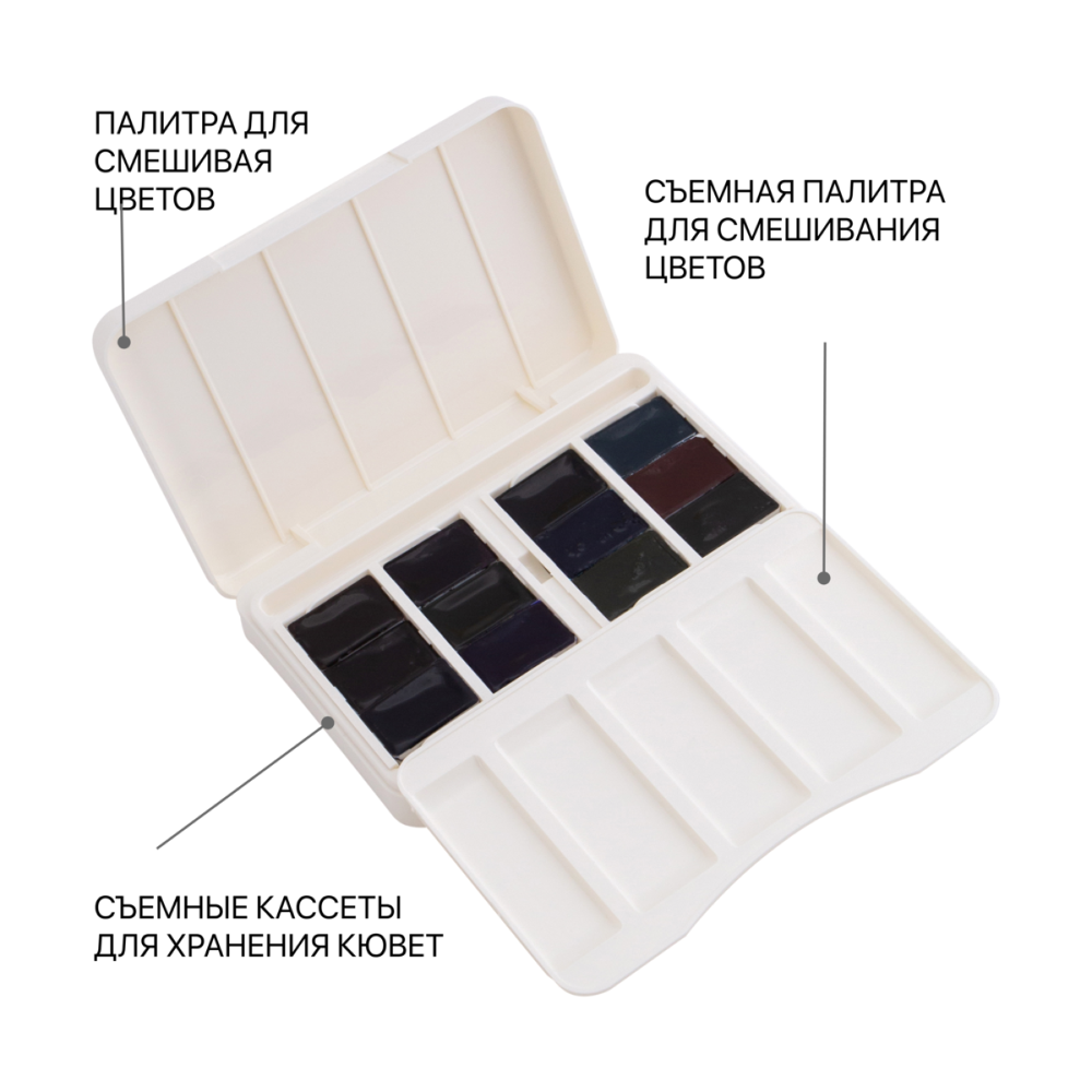 Краски акварельные "Белые ночи грануляция", 12 цветов, кюветы - 4