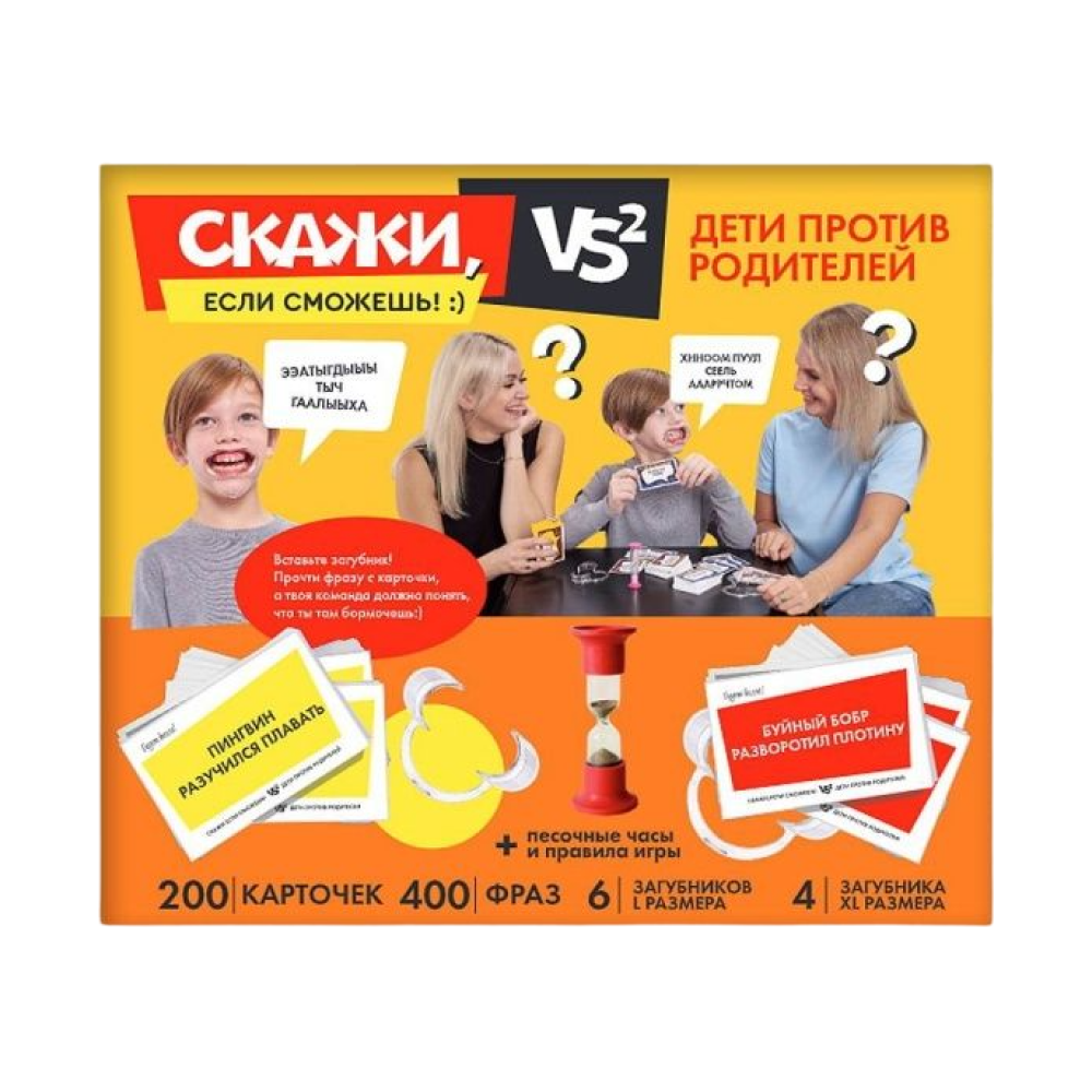 Игра настольная "Скажи, если сможешь"