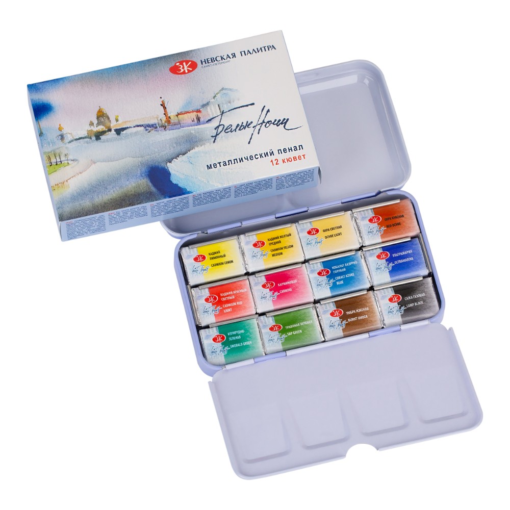 Краски акварельные "Белые ночи", набор 12 цветов, кюветы, метал. пенал