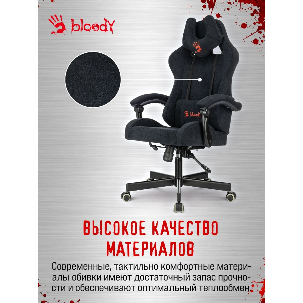 Кресло компьютерное Бюрократ A4Tech Bloody GC-560, искусственная замша, черный, металл - 26