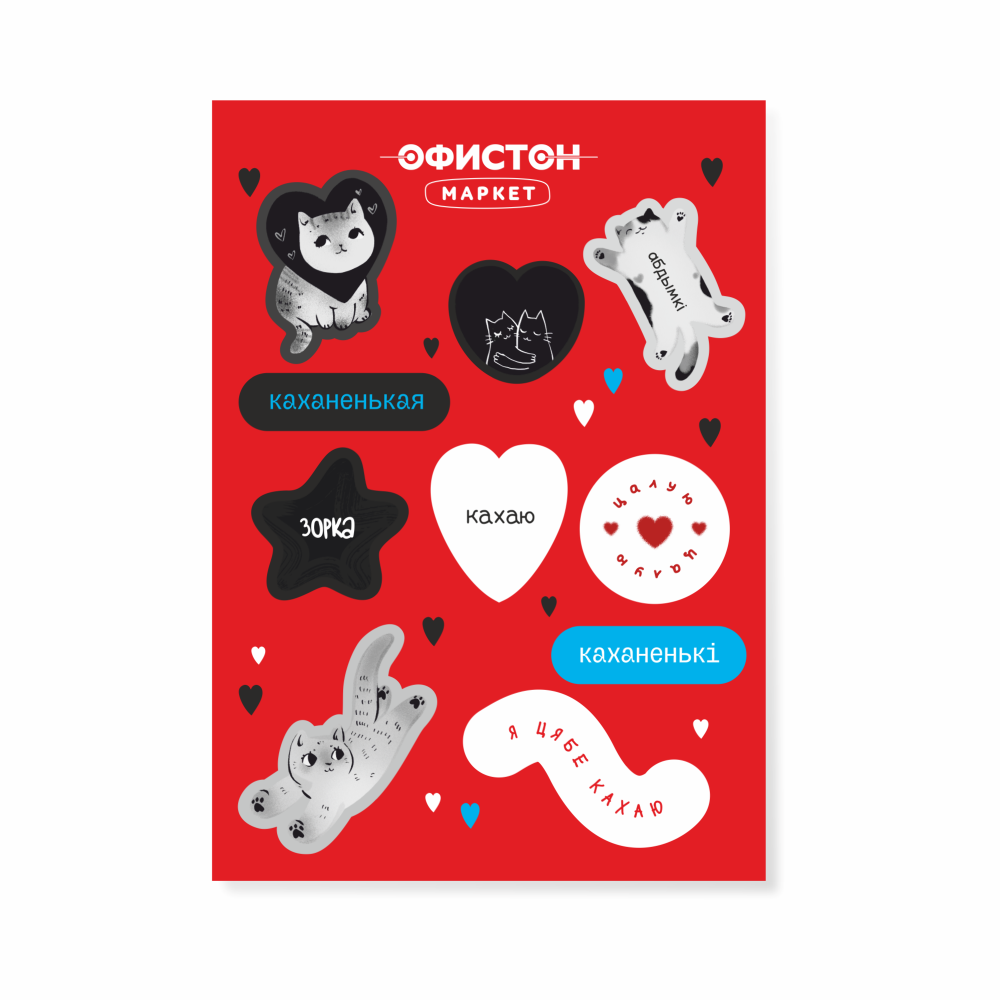 Стикерпак "Котики", A6, 3D