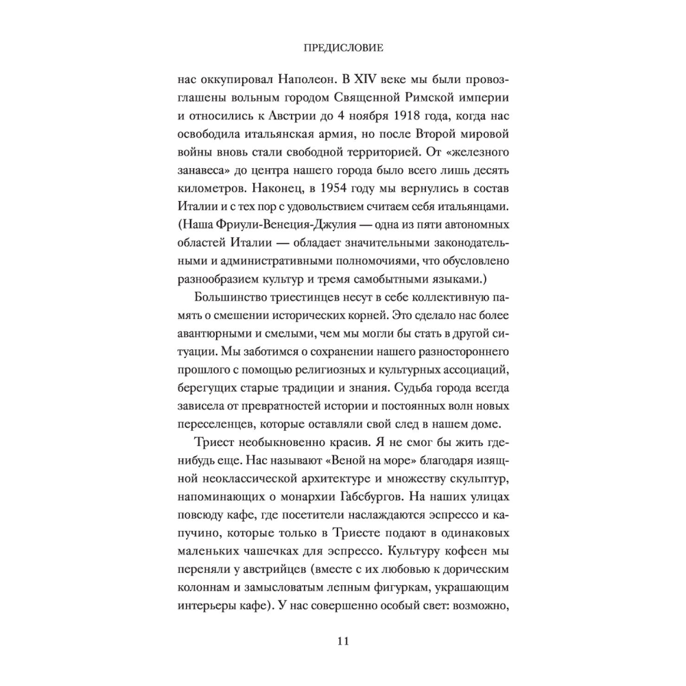 Книга "Эстетика как код бренда. Привлекайте клиентов совершенным бизнес-продуктом", Илли Р.  - 5